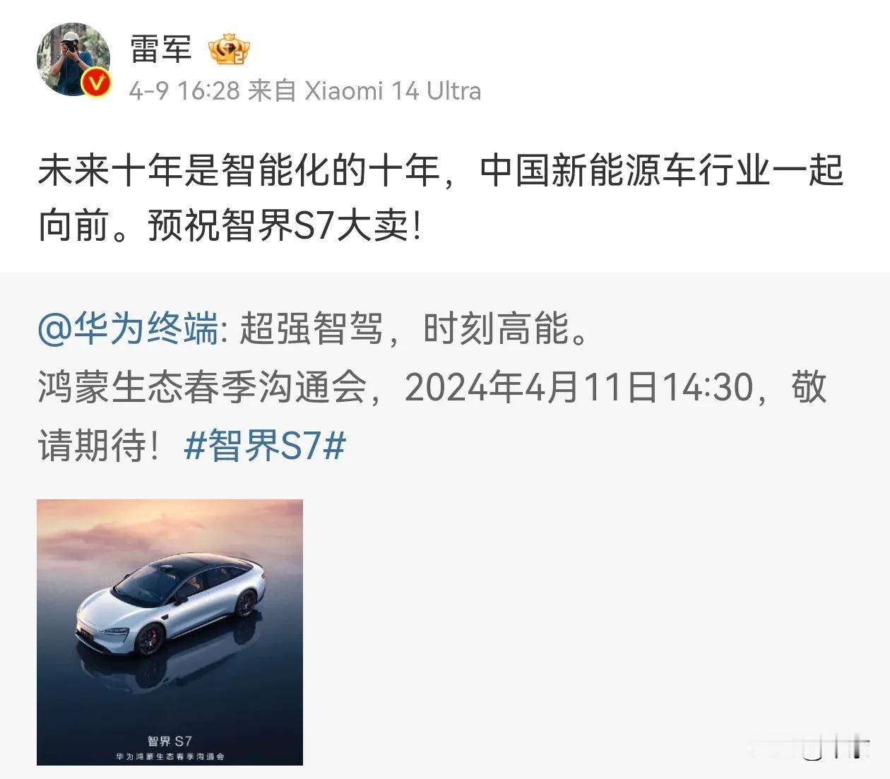 小米SU7，还需要时间的磨砺，智驾能和华为相提并论的时候，大概就差不多了吧！

