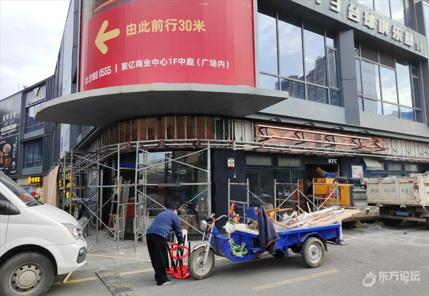 宁波一KFC突然开拆是重装还是闭店 ❓这家肯德基生意好像不错的，蹲一个知情人开了