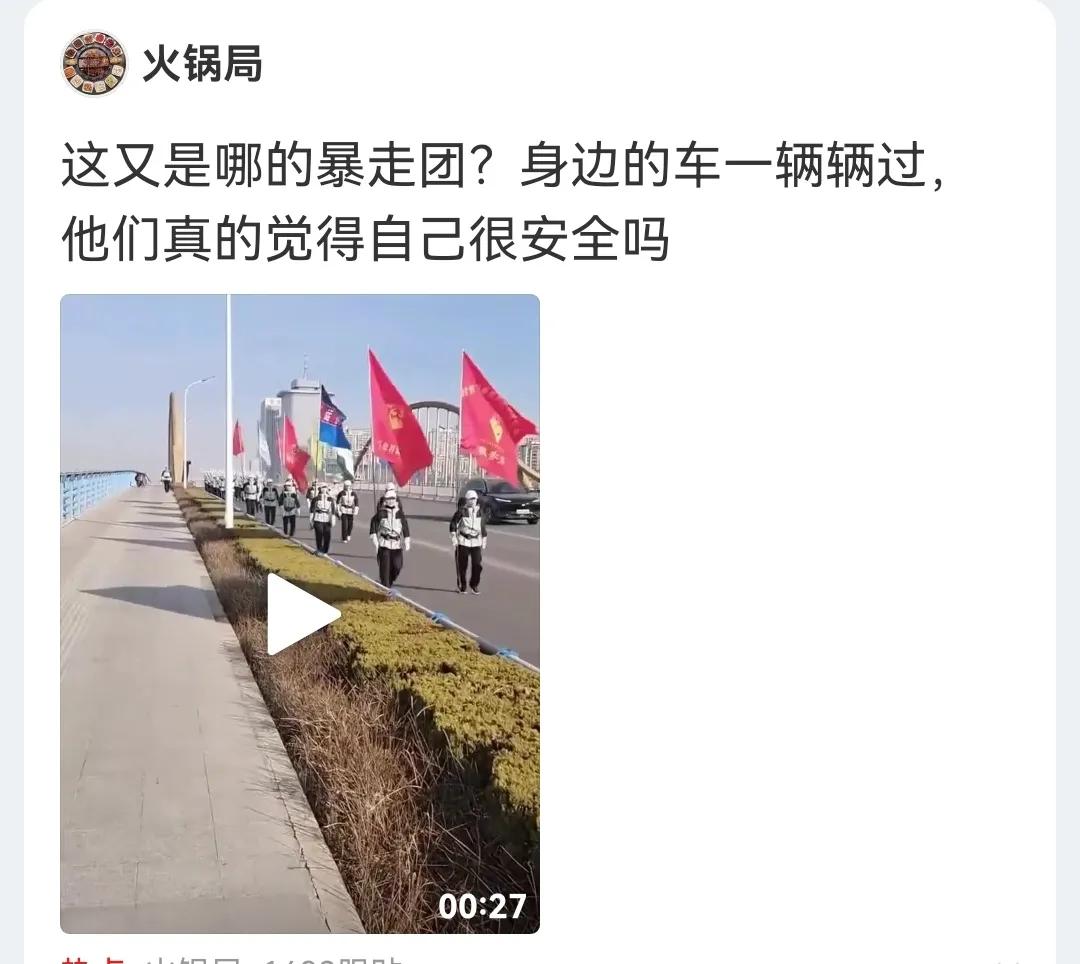 真是整齐，为什么非要走公路上？多危险啊！