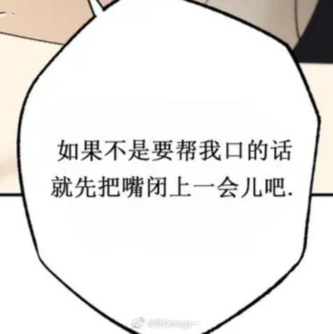 此账号发表的所有言论，意在取悦自己，并通过文字或图片强制干预他人的思想，如果翻阅