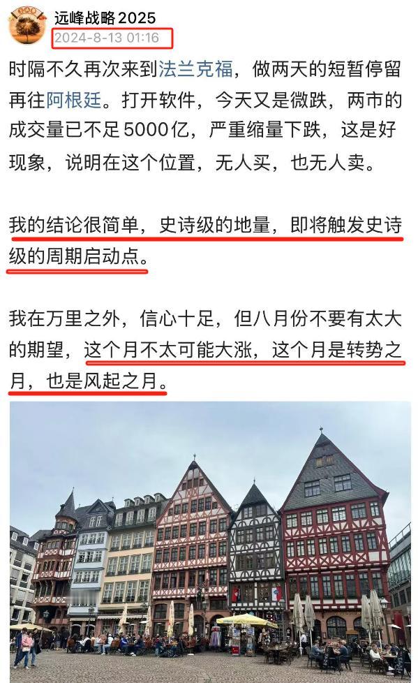 在去年九月之前，我一直说A股即将迎来一轮史诗级的行情，级别是史诗级的全市场，全行