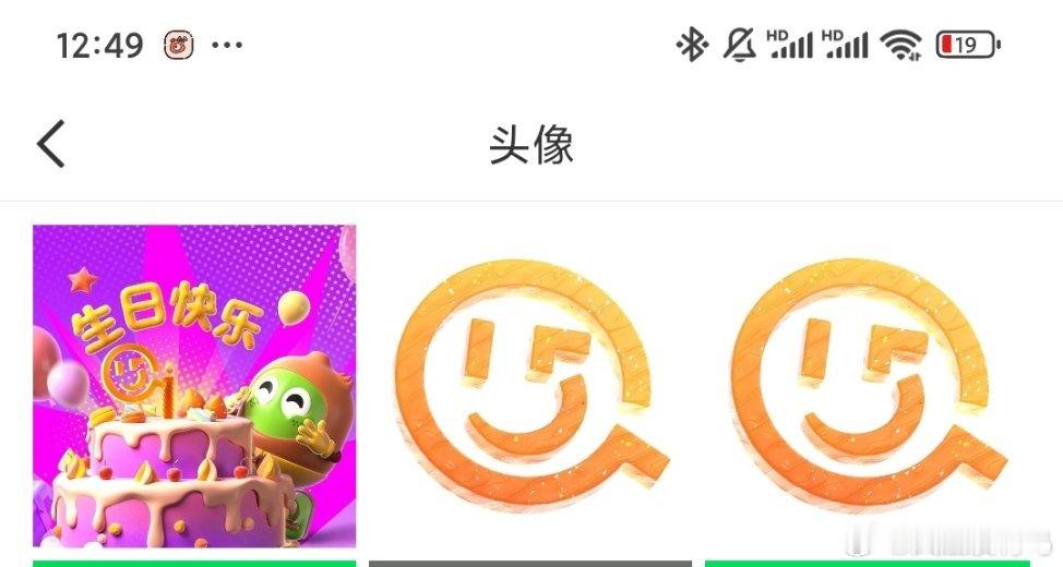 爱奇艺的新头像真的蛮丑的 ​​​