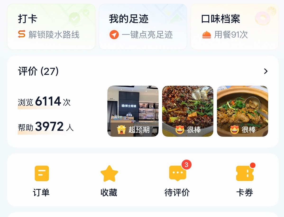 千万不要把手机交给商家写好评  我现在出去吃饭，如果是碰到很好吃或者是服务特别好