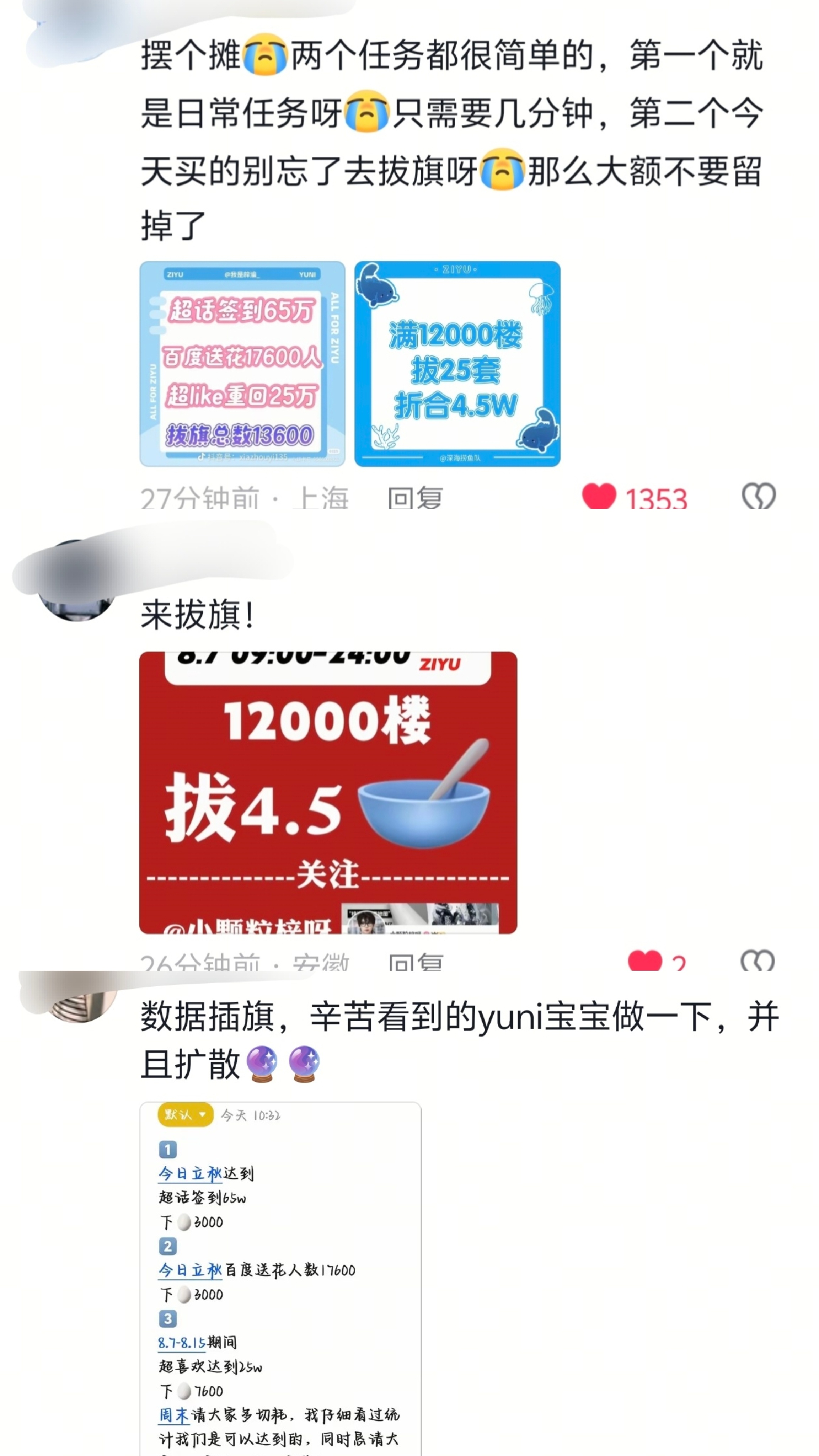 爱与不爱真的很明显。另外，看到摆摊的朋母们快来颗粒这边拔♟️🈵12000楼拔4
