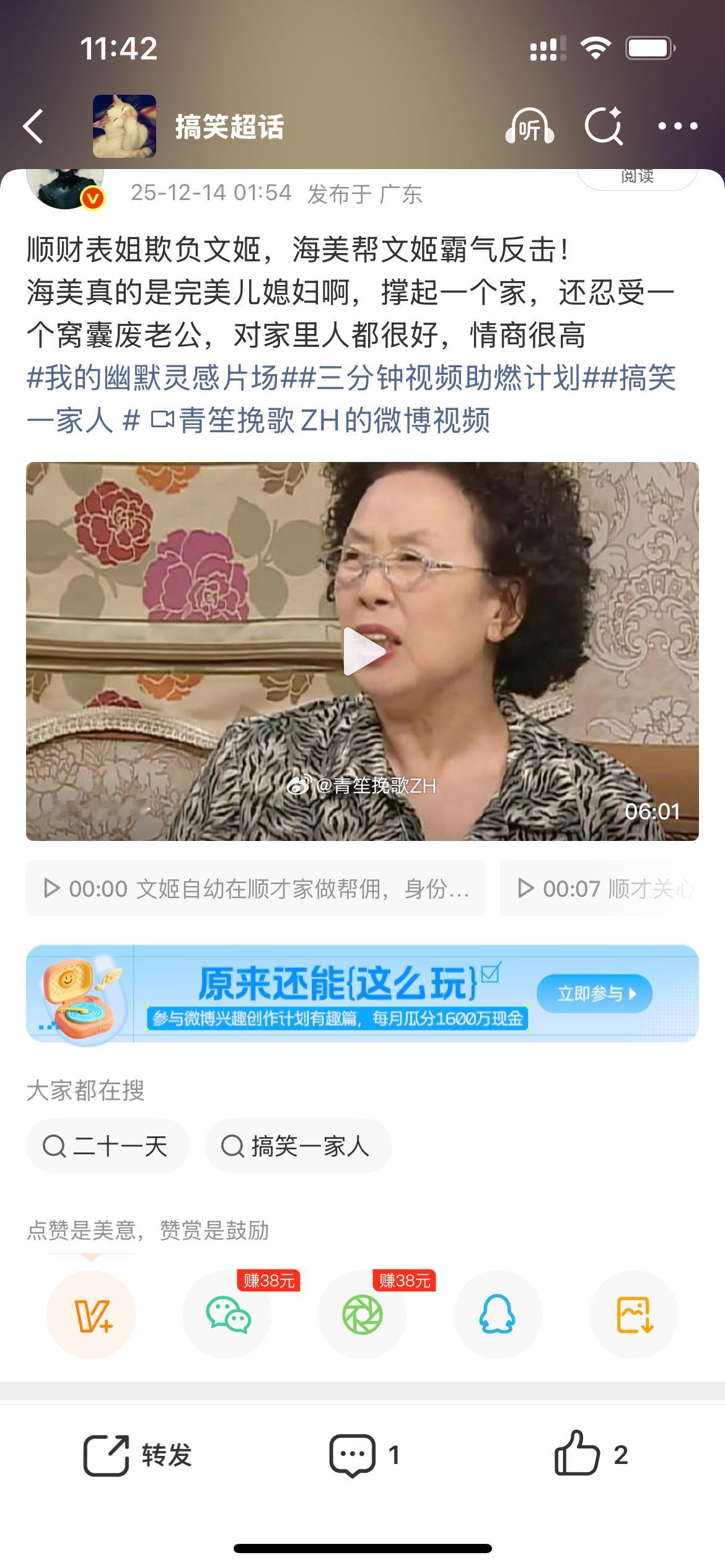 罗伯特你是要笑死我我都没提樊振东，你居然从搞笑一家人的海美联想到樊振东，说樊振东