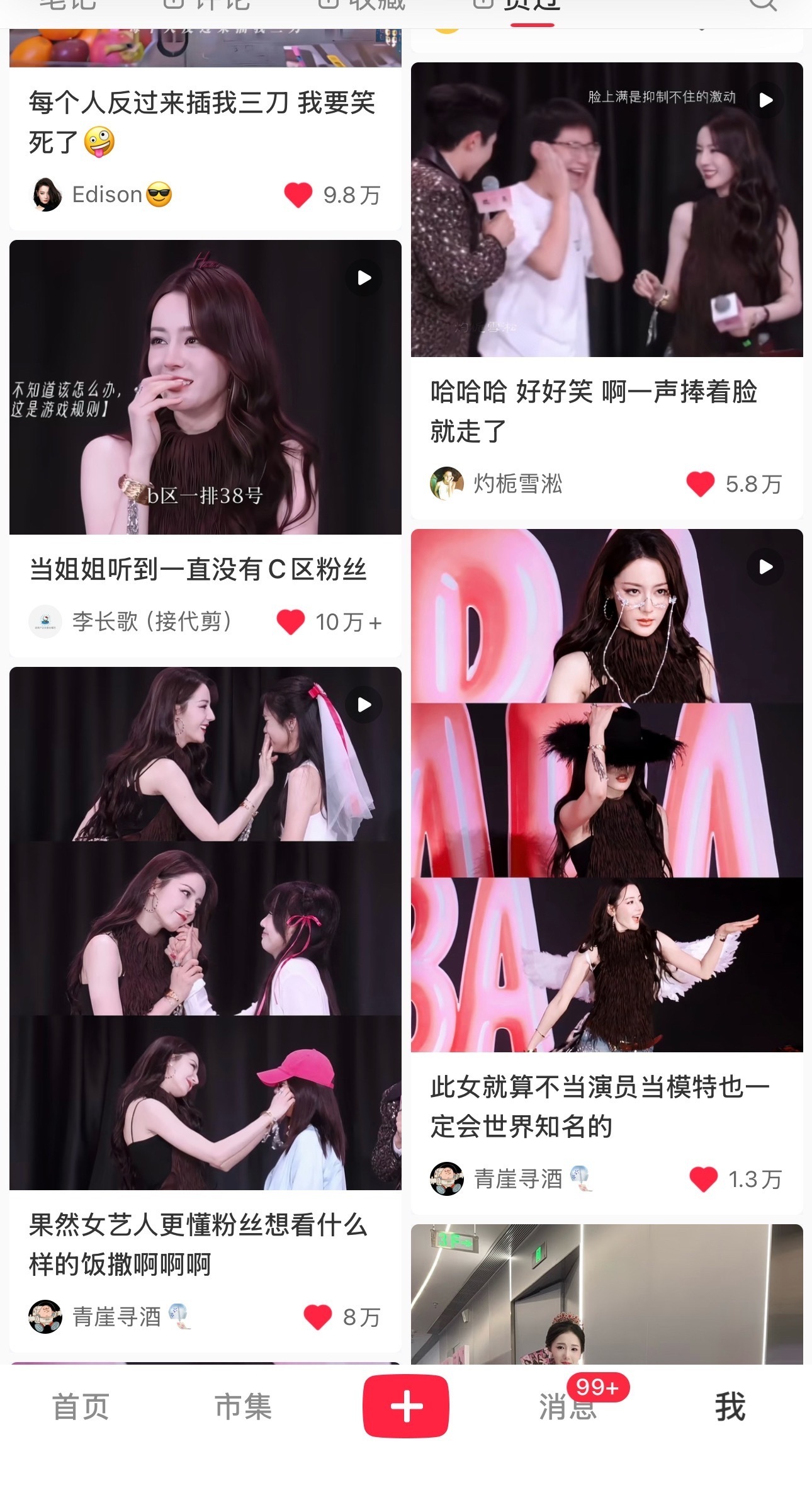 这对比啊啊啊啊啊 