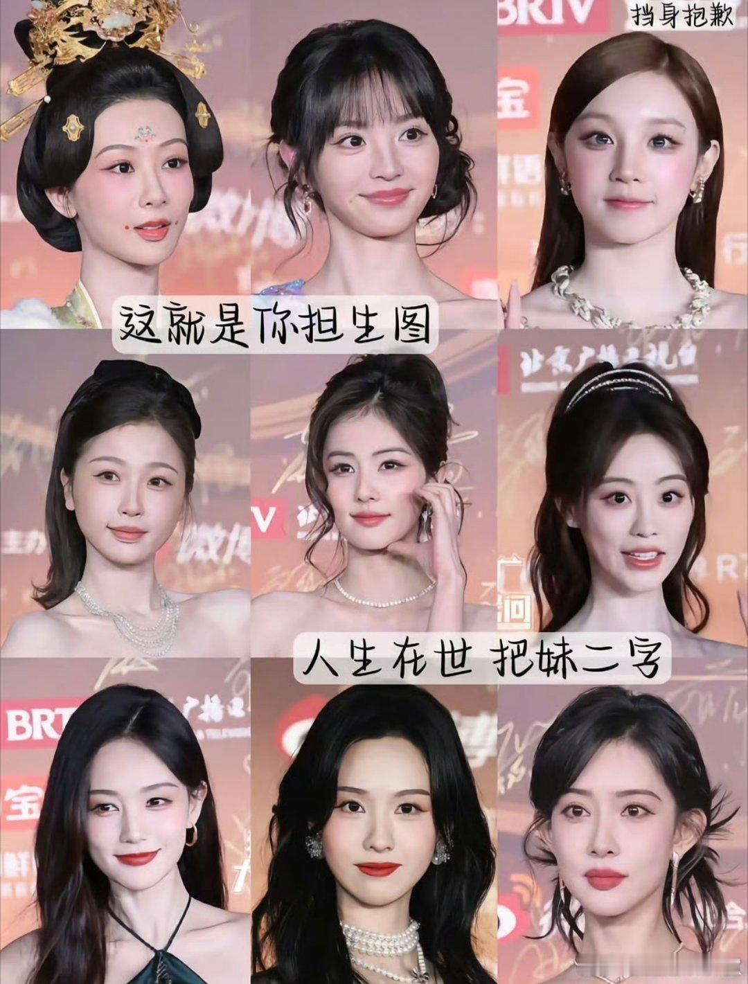 路人不带滤镜，极限九选一 ​ ​​​