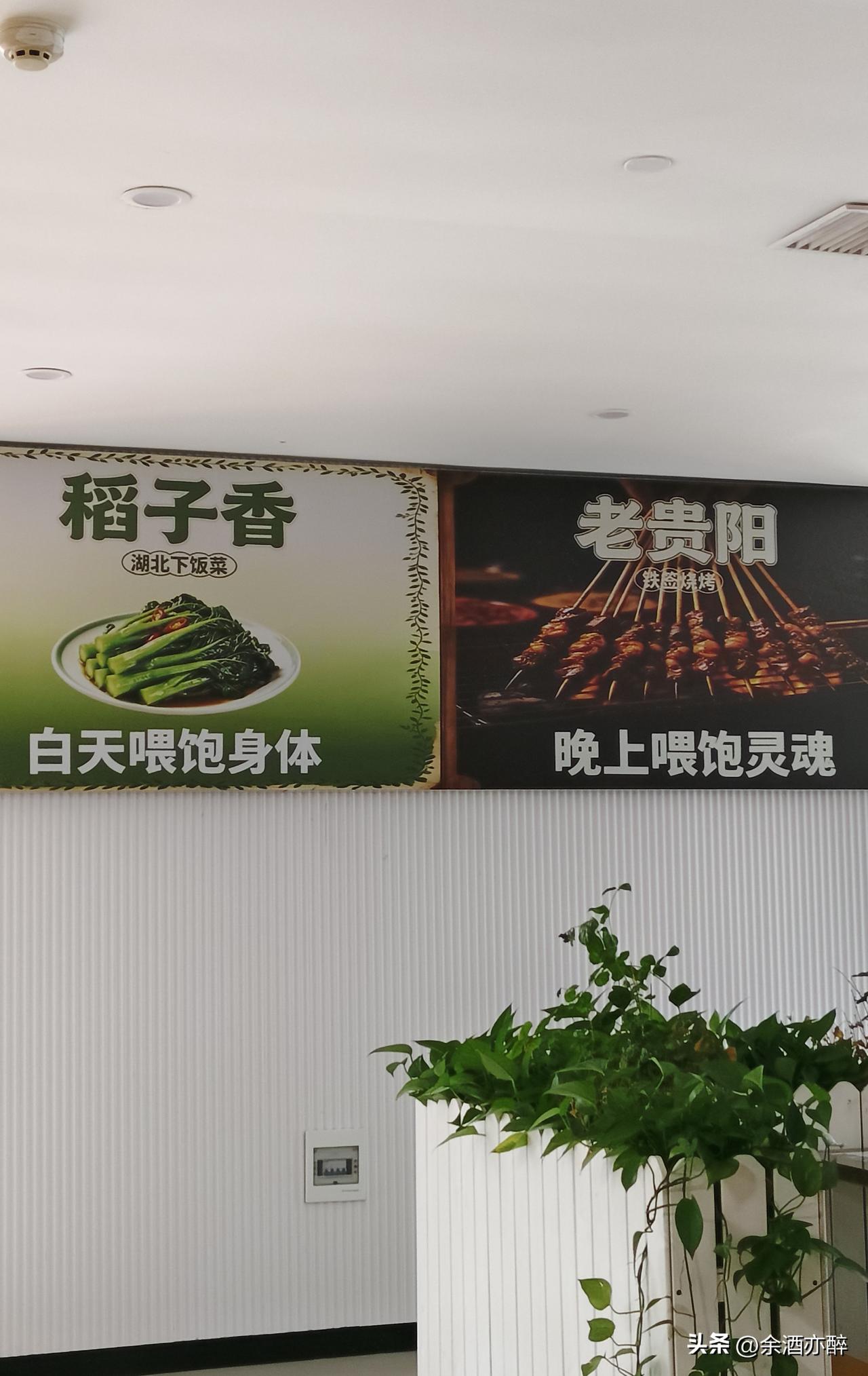 这个广告真敢写：“白天喂饱身体，晚上喂饱灵魂。”
没人给我送秋天的第一杯奶茶，但