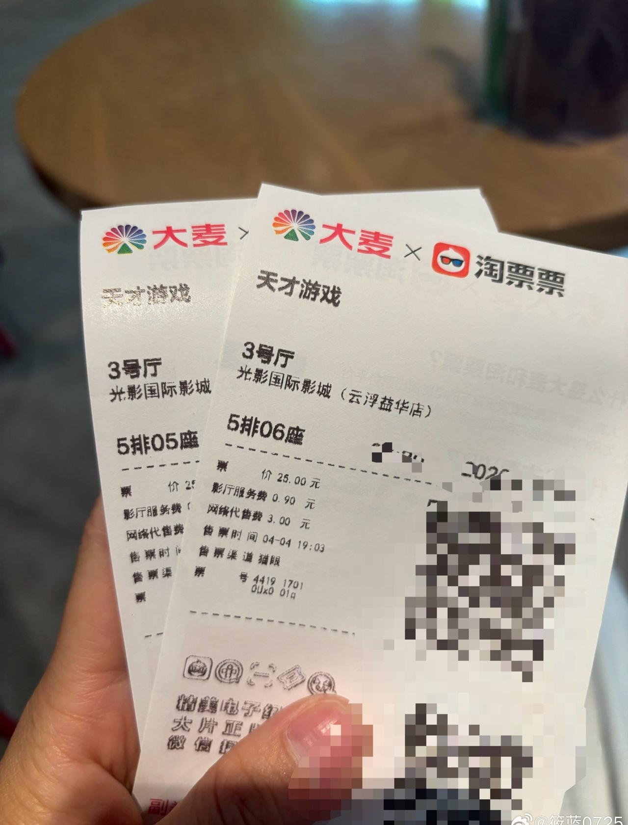 天才游戏真的好好看，第一次看喜欢的人出演的电影真的好棒喔。。。。。