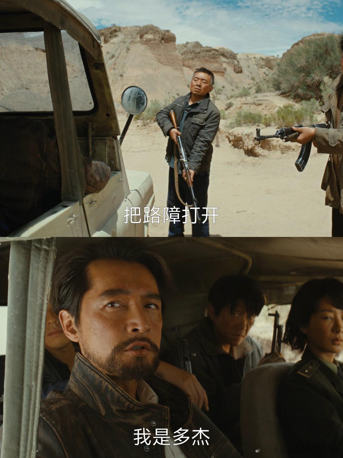 杨紫胡歌新剧刷脸进贼窝哇塞这是要开战了吧🚨！多杰人头值 200 万，刷脸进窝 