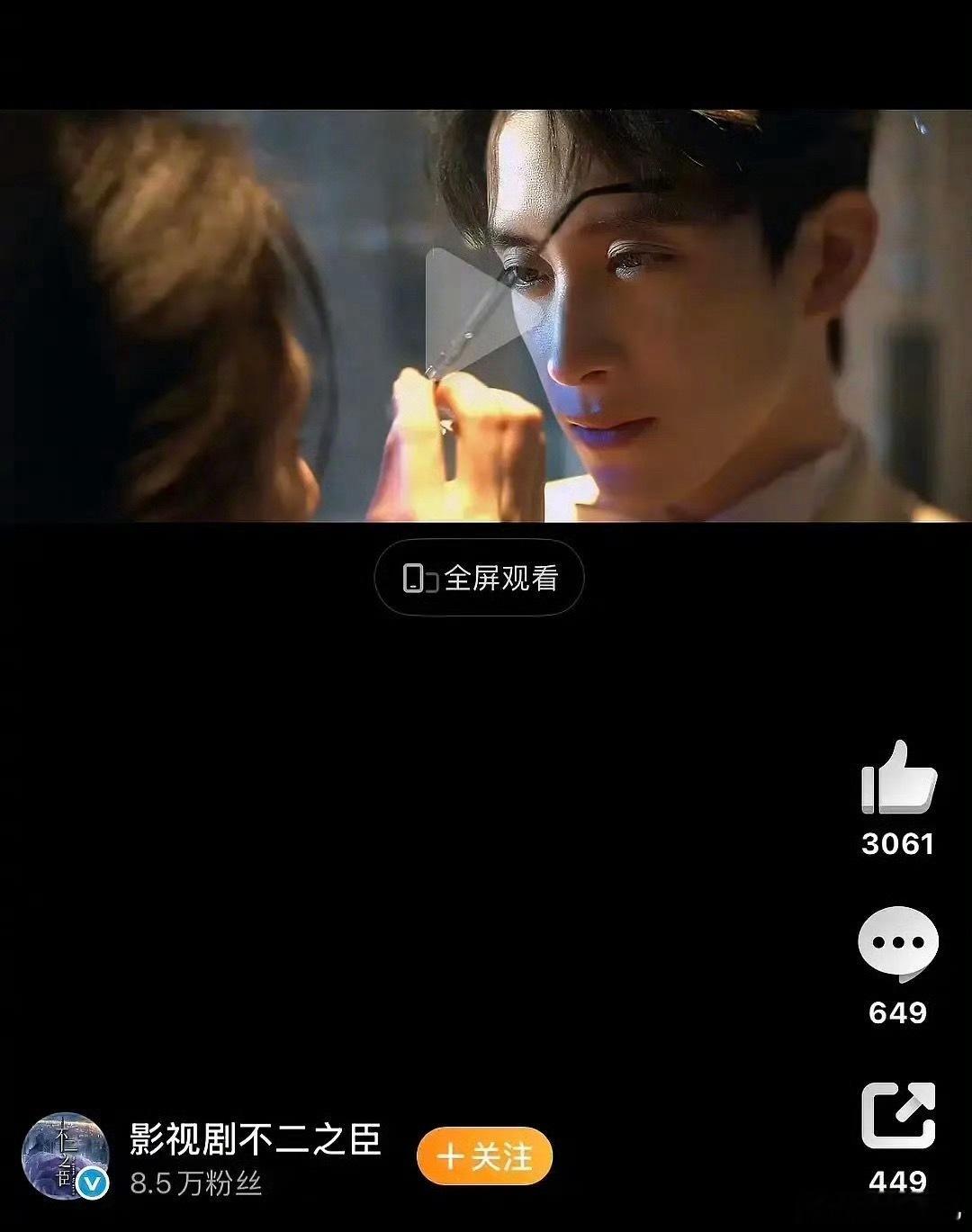 瑞盆到底有几层眼皮 