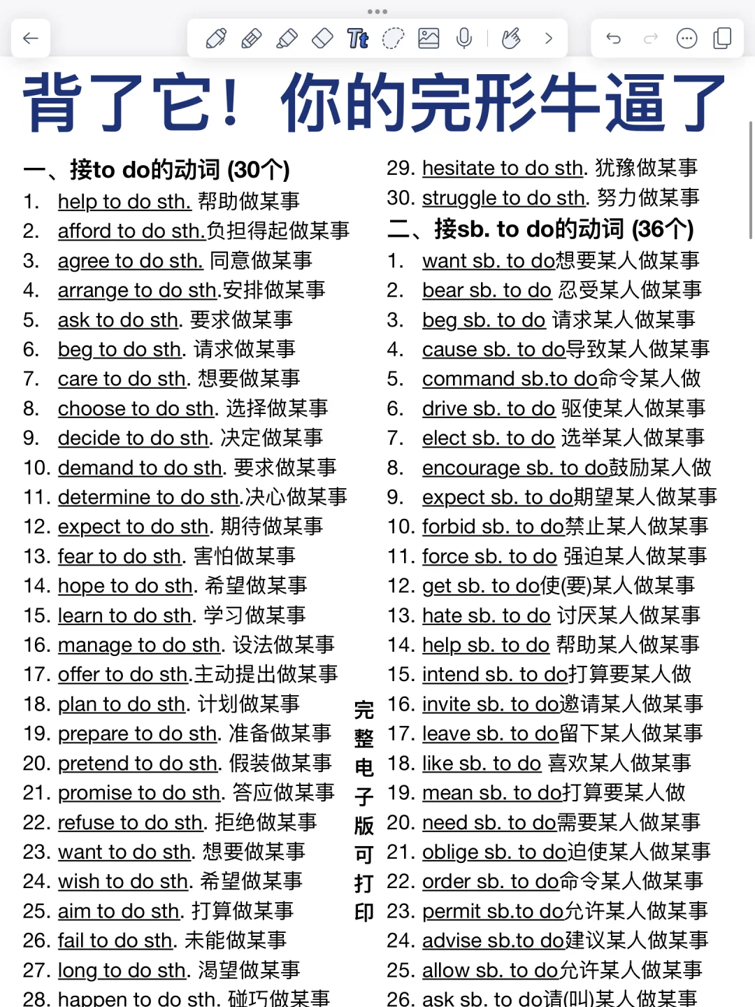 词汇暴涨！7天背完，你的完形填空就牛逼了