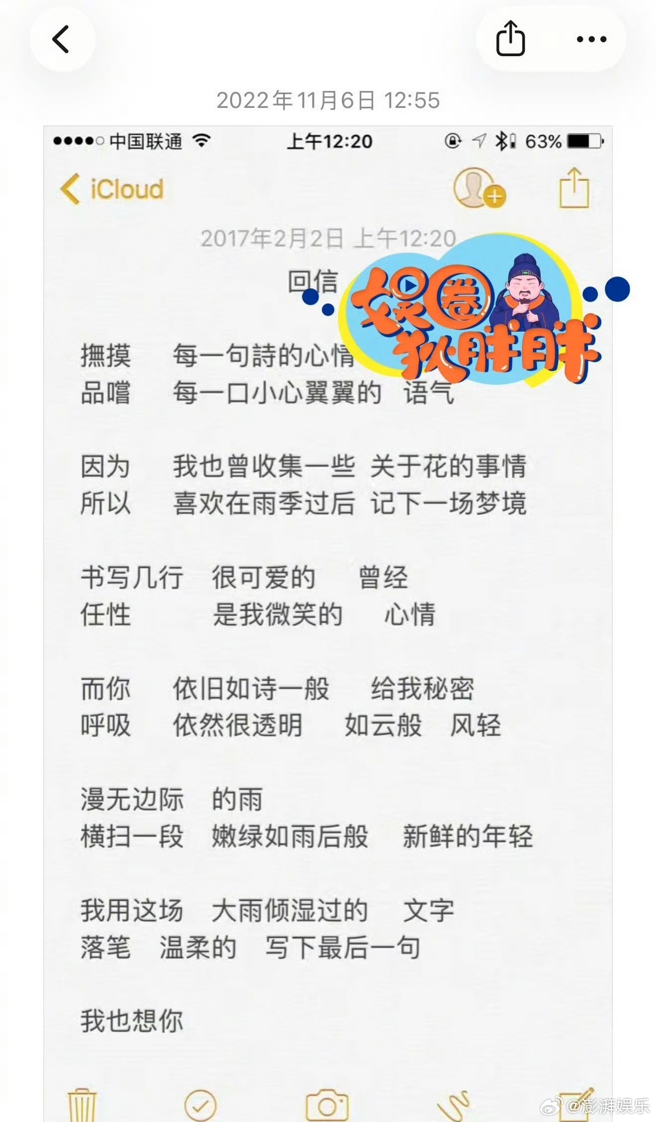曝方文山选妃 方文山那边回应倒是挺快，直接说是有投资方闹矛盾故意搞他，还说不回应