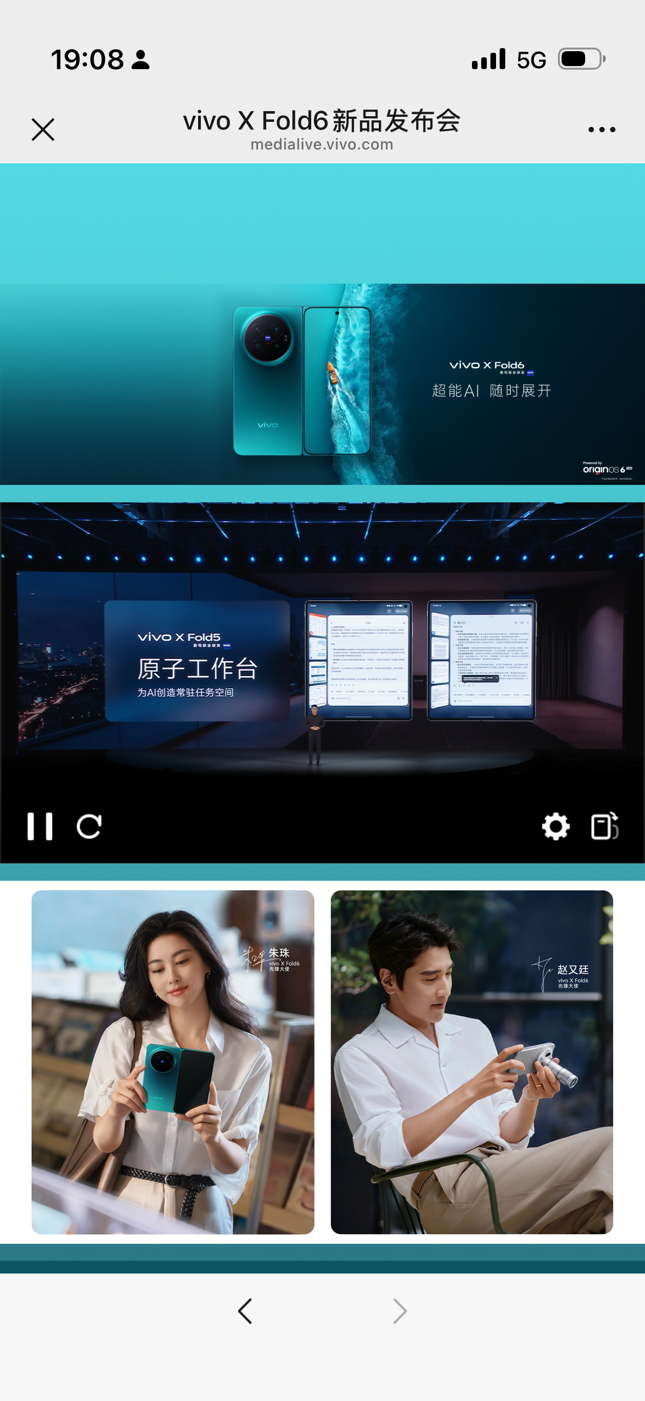 vivoXFold6 vivo 这几年手机做得真是不错，不知道这款折叠屏有什么新