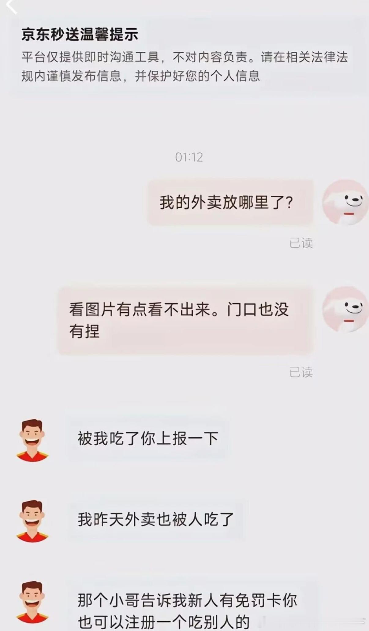 5089人传人现象 ​​​