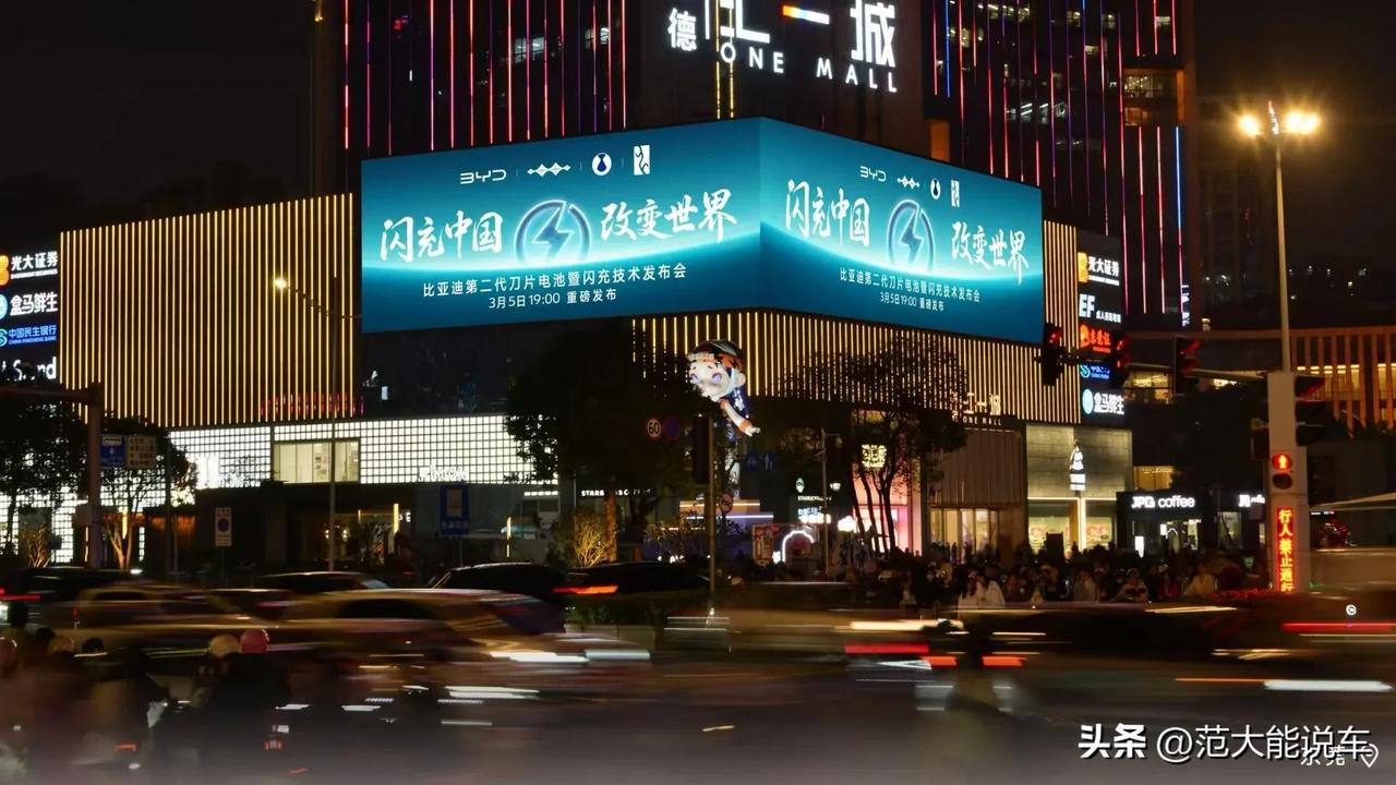 今晚的比亚迪发布会，注定不寻常。回顾以往，比亚迪的新品发布大多走的是低调务实的路