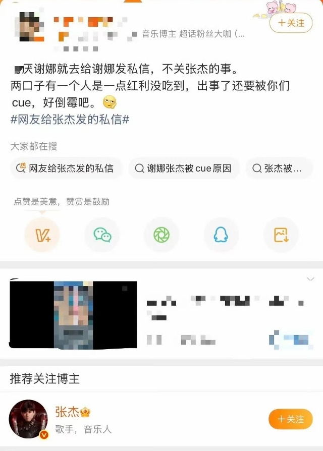 张杰粉丝说张杰没吃过谢娜的红利网友给张杰发的私信谢娜张杰路人缘其实看待这件事可以