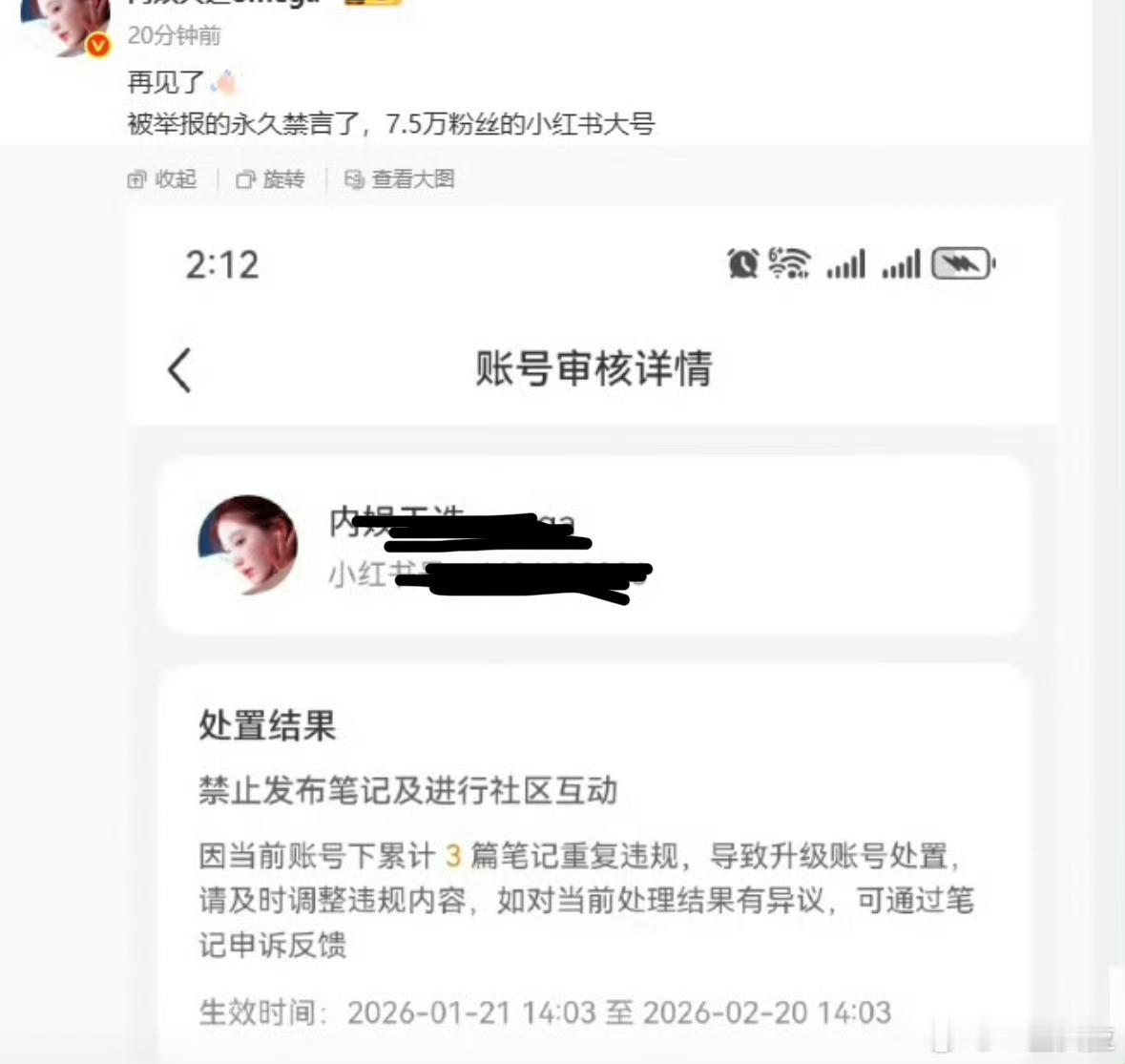 omg的🍠被永久禁言了 她发布什么违规言论了？ 