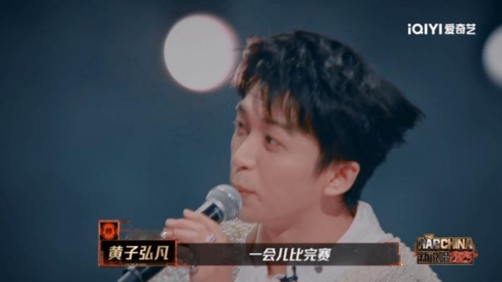 黄子弘凡辉子低山臭水遇知音黄子弘凡话密到辉子插不上话说唱巅峰对决2026 黄子弘
