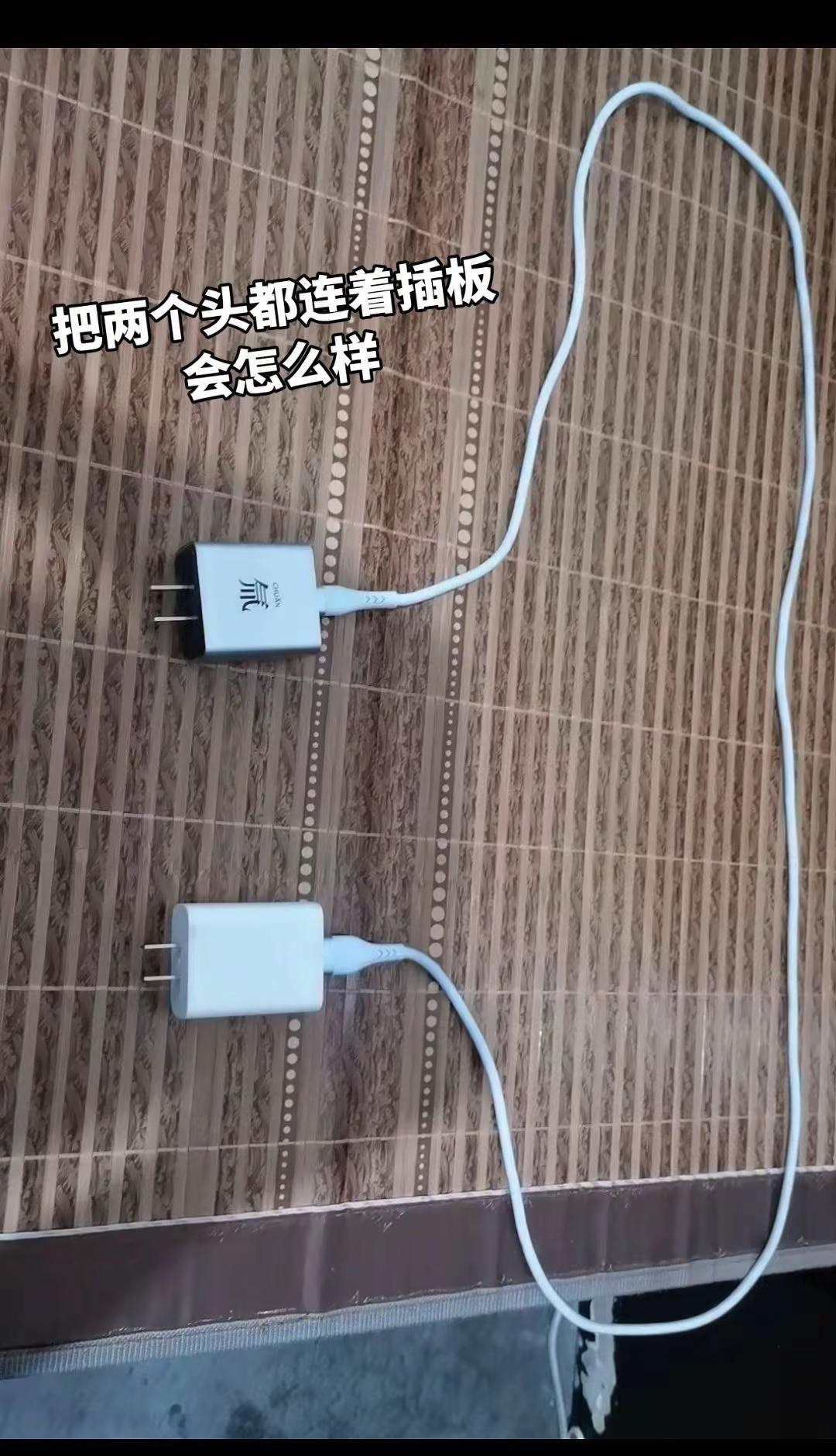 插头充电线 正确使用充电器 充电头 充电器的正确使用方法