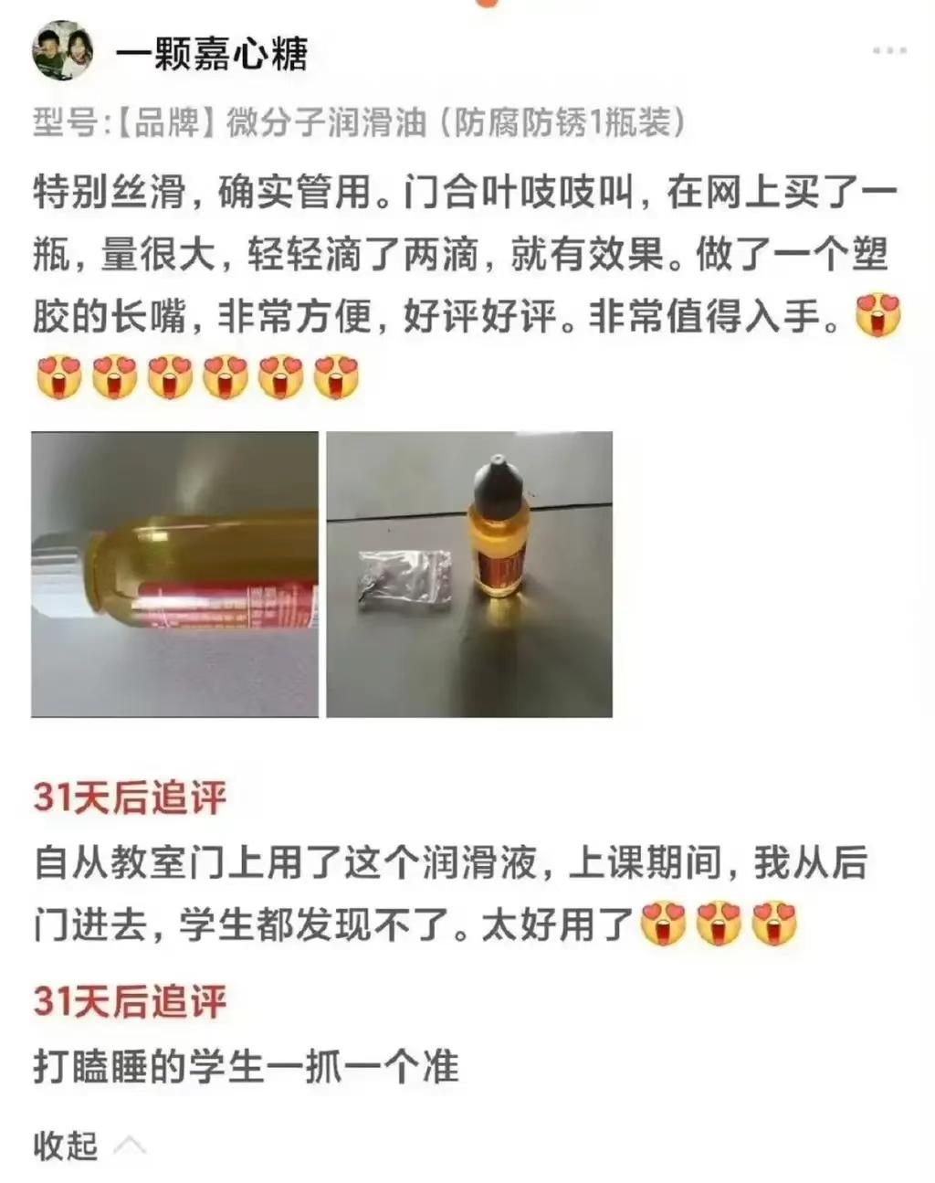 老师抓学生一抓一个准[灵光一闪][灵光一闪][灵光一闪]记得之前后门都有个玻璃窗