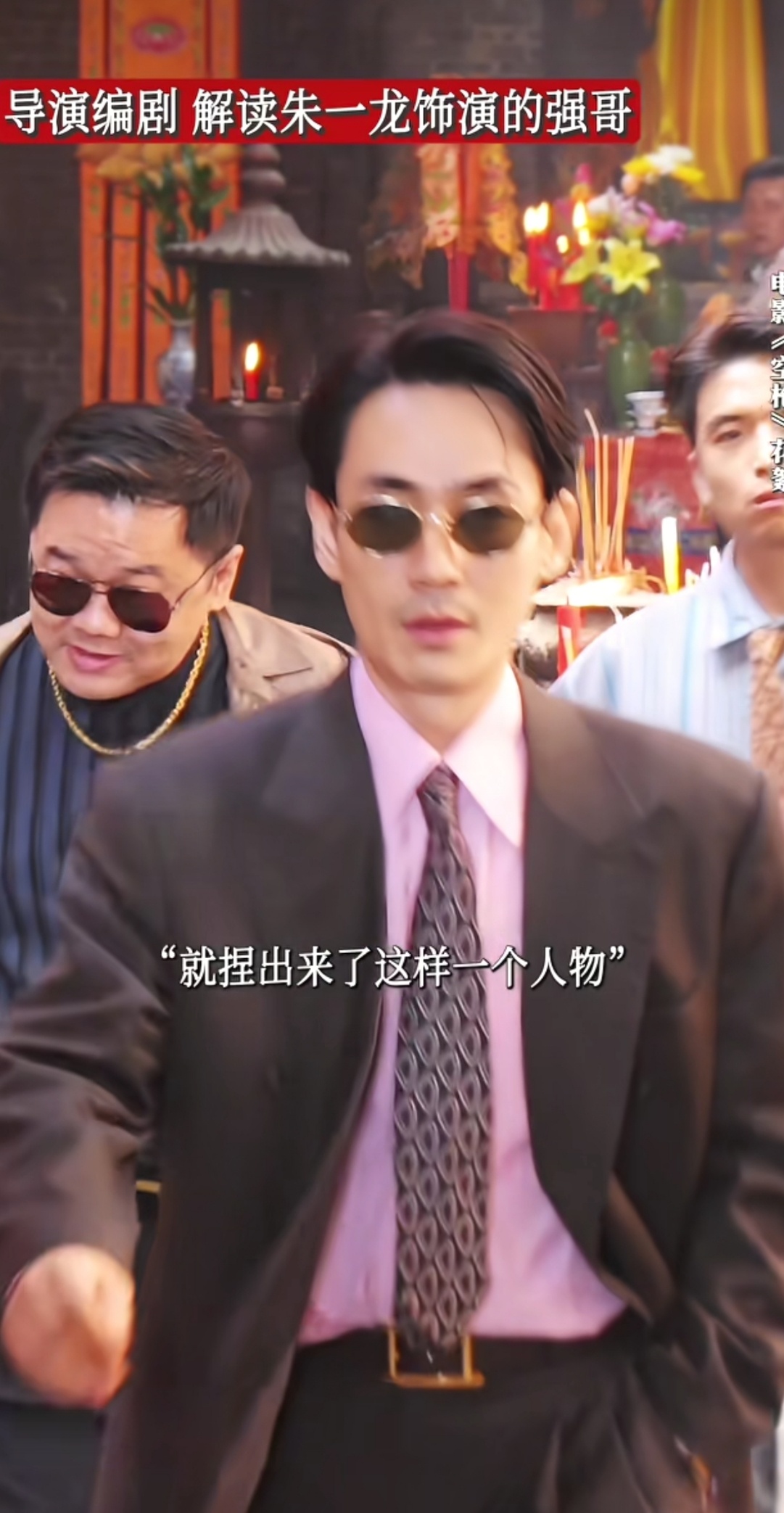 朱一龙新戏角色好癫好狂好反差谁知道我看到这样的朱一龙有多激动！！！电影空枪