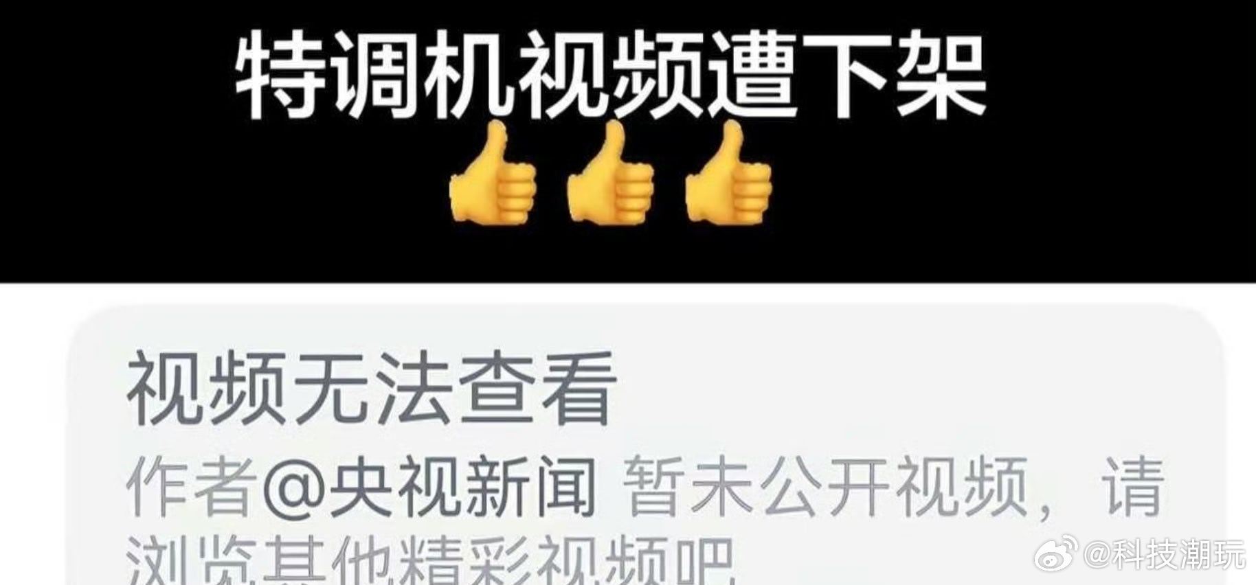 央视特调机都能被下架央视曝数码产品测评潜规则