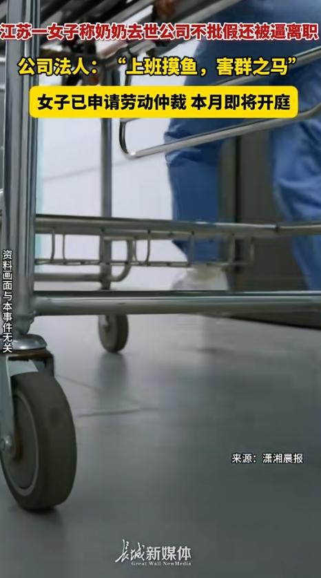 “比周扒皮还狠！”江苏常熟，一女子奶奶快不行了，留着一口气等着见她最后一面，她赶