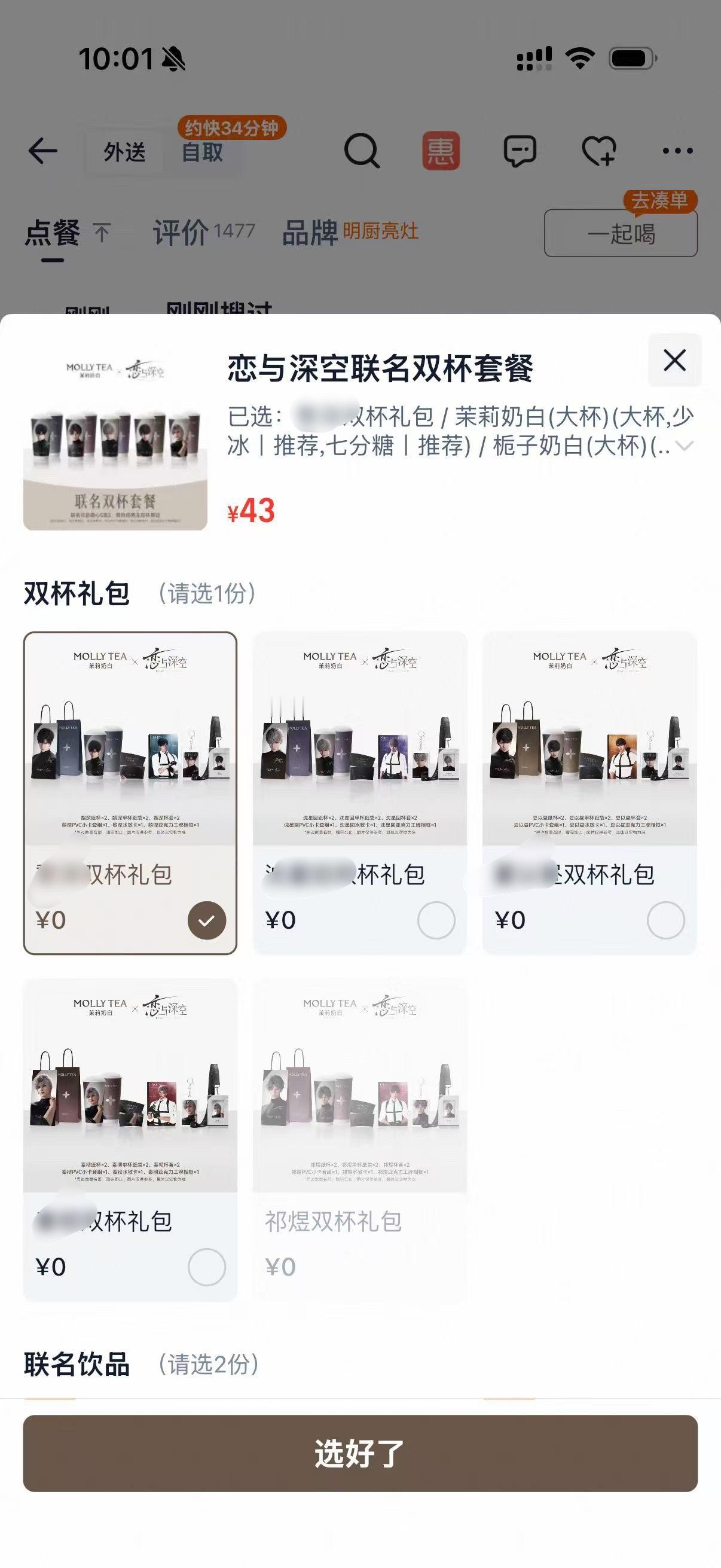 恋与深空茉莉奶白回家吧好吗，小程序卡得不行祁煜的秒售罄啊，不是说好的不买吗鱼姐人