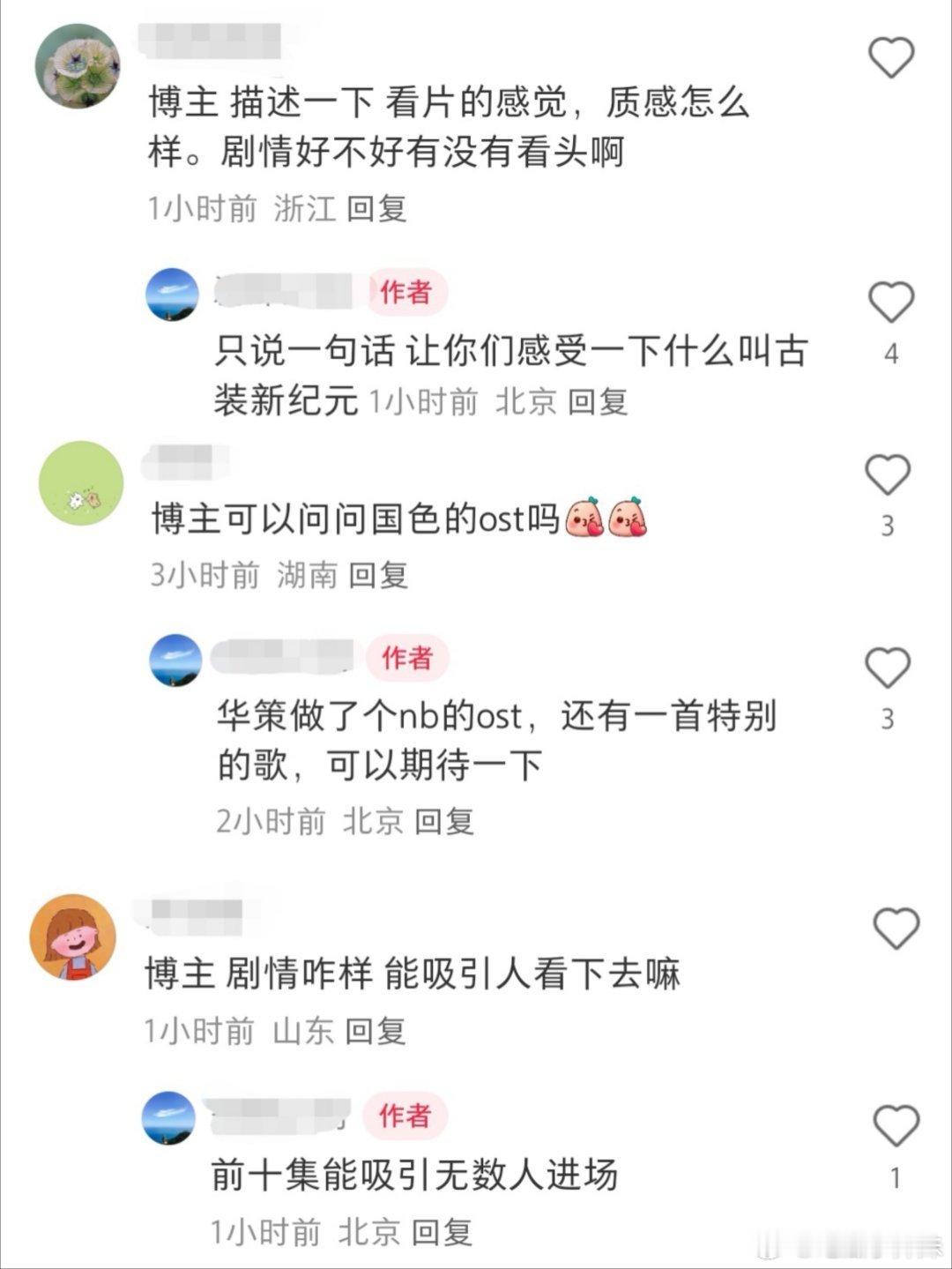 国色芳华古装新纪元，这比我还能吹。 