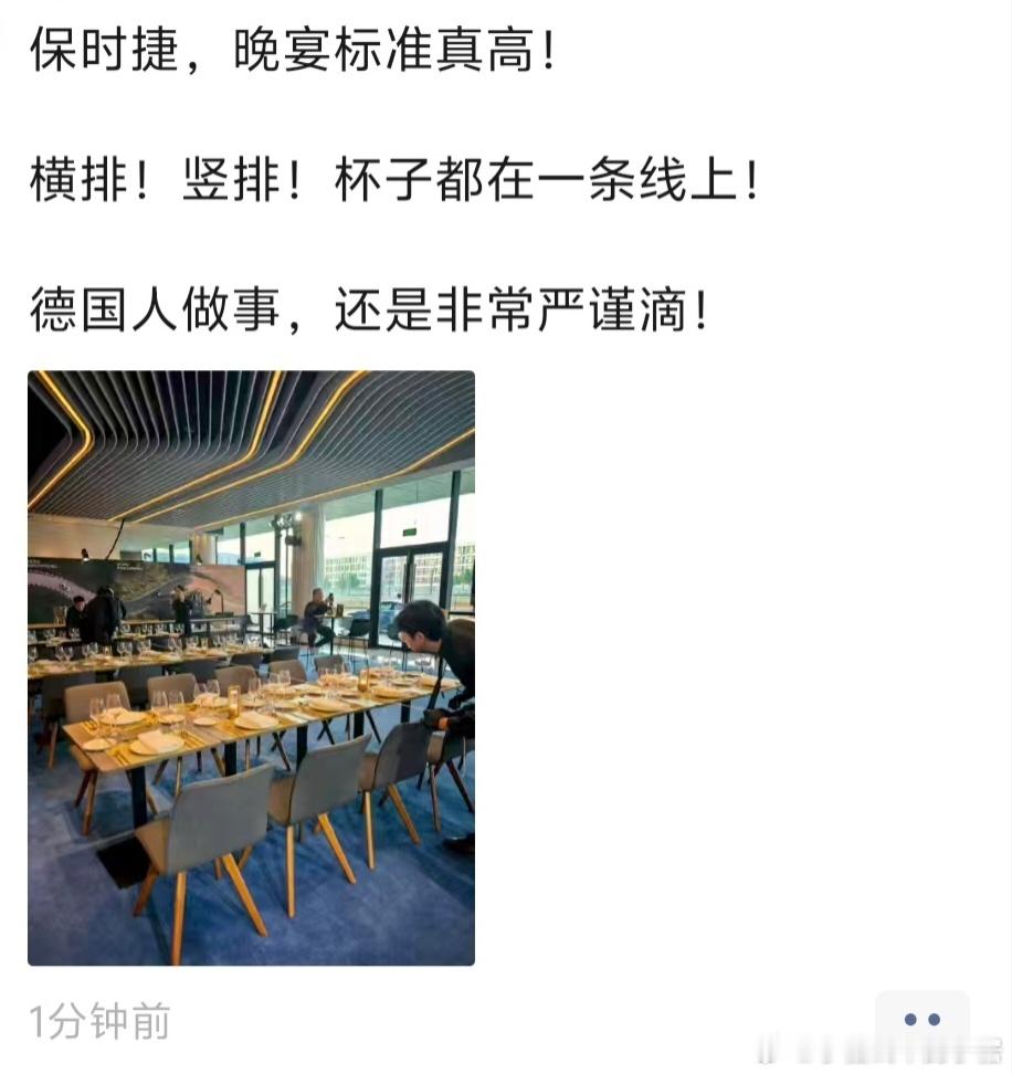 真的受不了你们这帮腰杆子挺不直的“老媒体”，竟然在朋友圈吹德国人的严谨专业搞摆盘