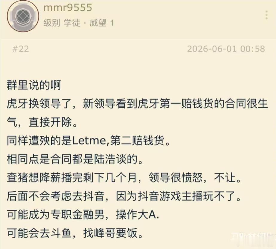 翔哥辟谣查理斯不播传言（应该说的是下面这个帖子）直播届不能没有查理斯！就像是西方