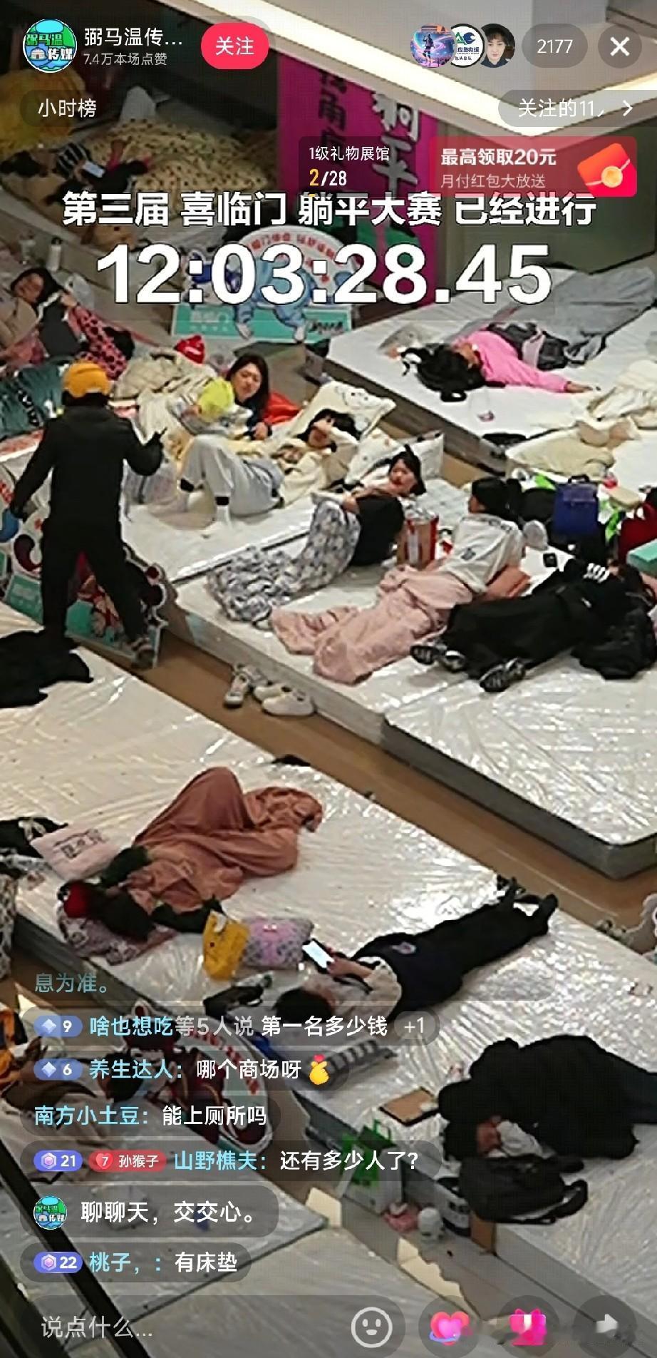 躺平大赛不能上厕所，得穿尿不湿参赛!

看这躺平大赛给我看傻了：几十号人窝在床垫