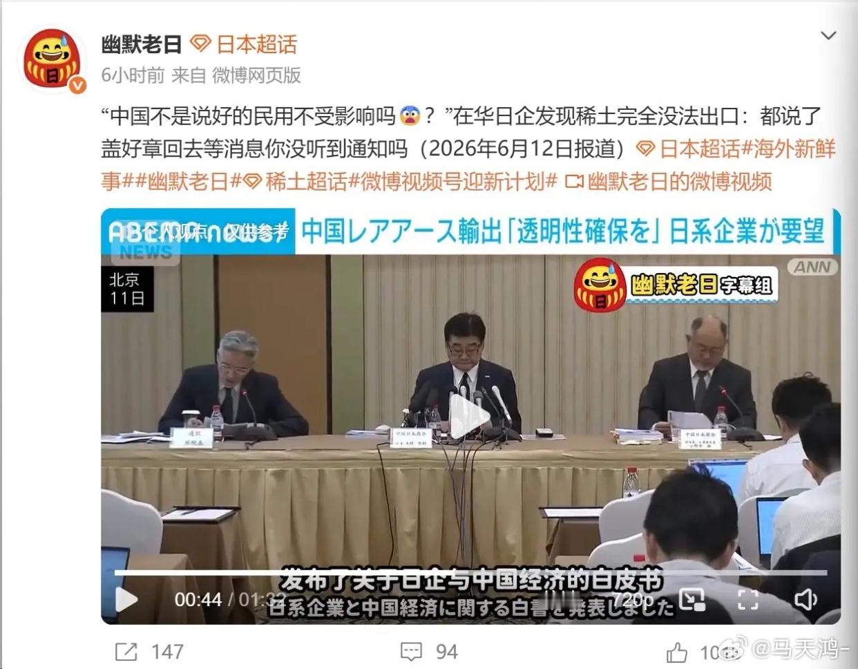 早前有说法称我国稀土管控仅针对日方军用领域，民用渠道不受限制。但不少日本企业提交