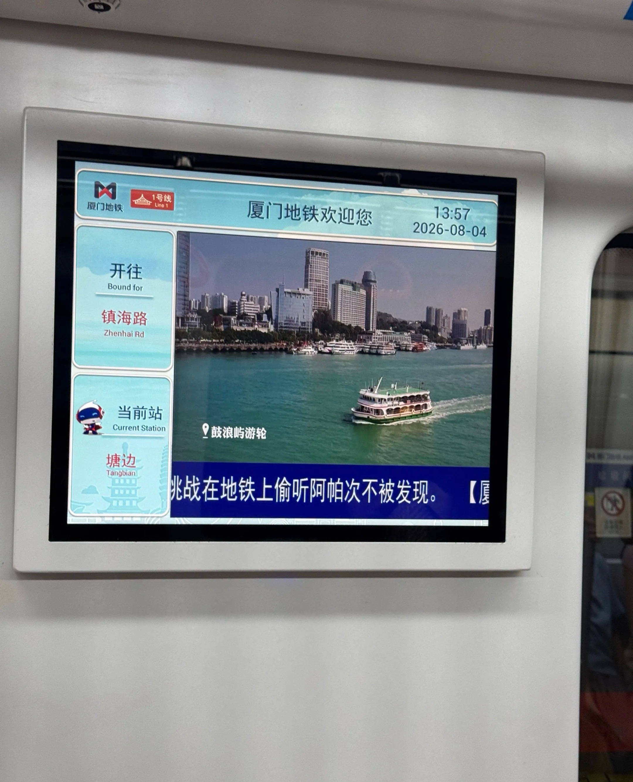 厦门挑战apt不被发现挑战在地铁上偷听阿帕兹不被发现 