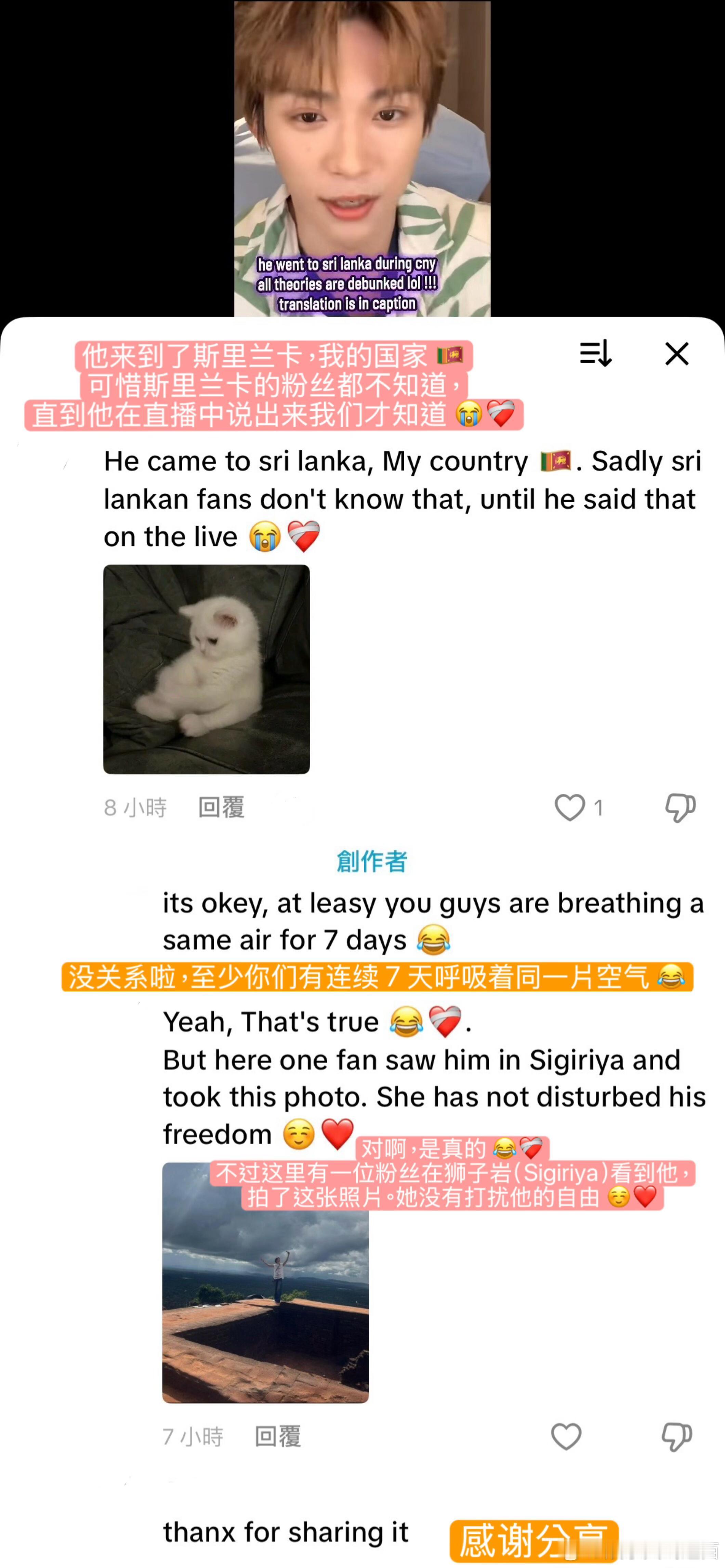 梓渝 有外国粉丝在斯里兰卡遇到梓渝了！梓渝的粉丝素质真的很好不是不想靠近是知道什