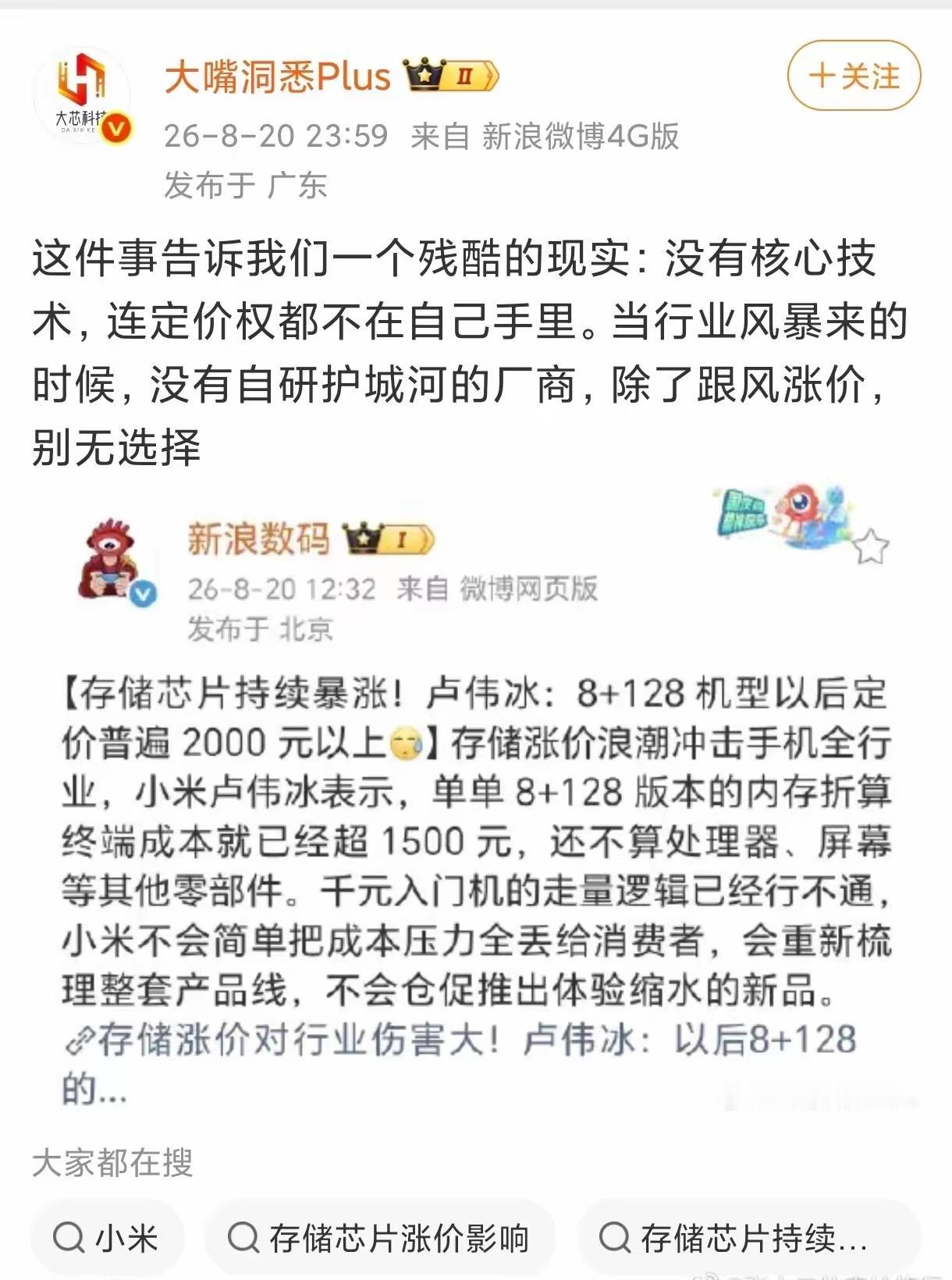 我认为@大嘴洞悉说的不对。

许多品牌多年来天天感冲击高端冲不上去。

但高通和