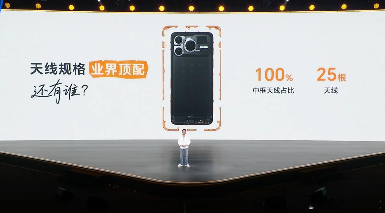 荣耀Power2我说为什么它的信号这么强！C1+射频增强芯片＋四根独立天线！重点