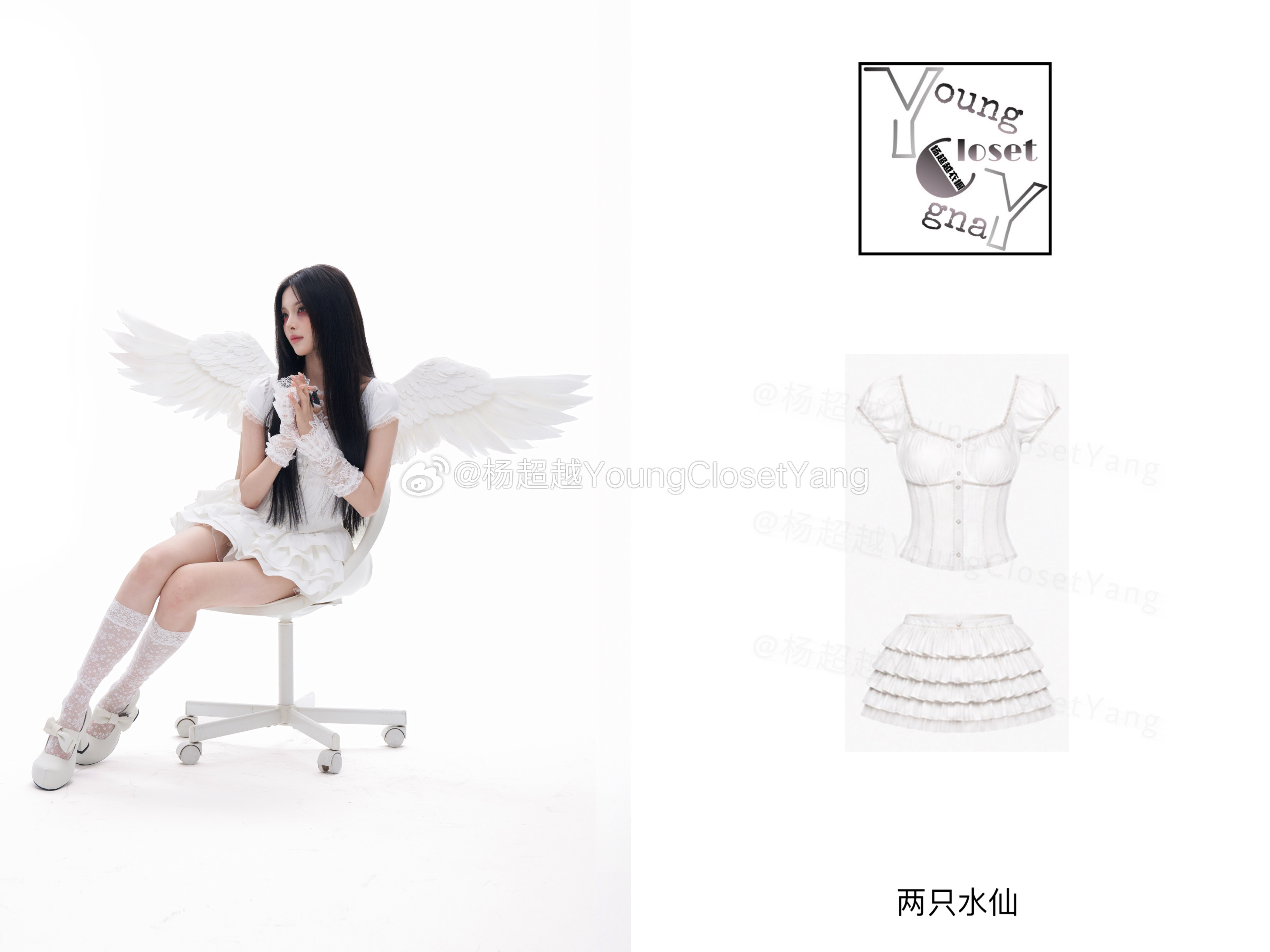 杨超越[超话] .杨超越时尚 .杨超越私服 【写真look】  微博更新 202