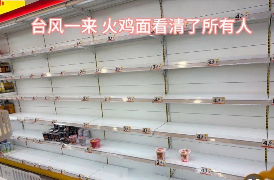 火鸡面被台风孤立了台风巴威登陆浙闽沿海后衍生出来的名场面：沿海居民扎堆去超市囤积