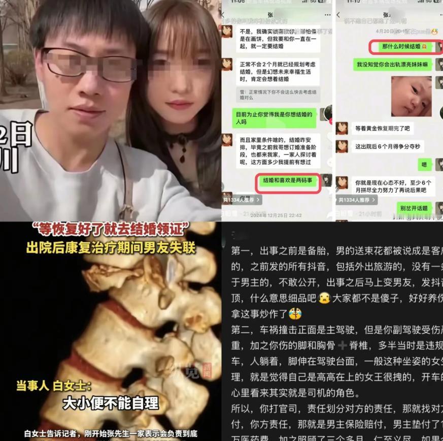 甘肃25岁瘫痪女友这下是真的失算了，而且是大大的失算了。
女孩和男友一起自驾旅游