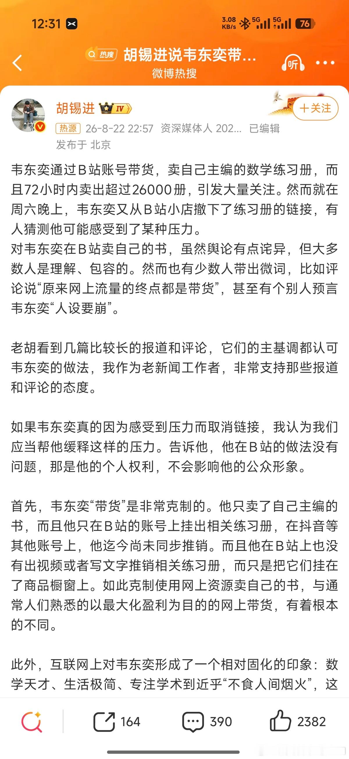 我很好奇 老胡来说车 卖车 会怎么样？ 
