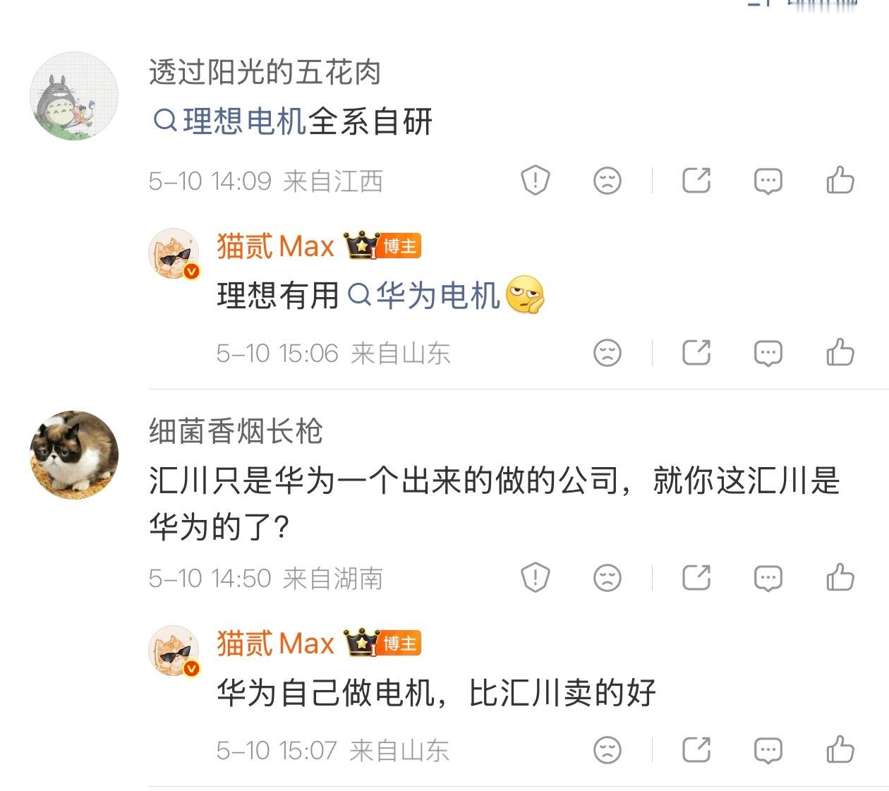 我只是说理想小鹏和华为有合作，有使用华为的电机，没有贬低这三家任何一家，也没有提