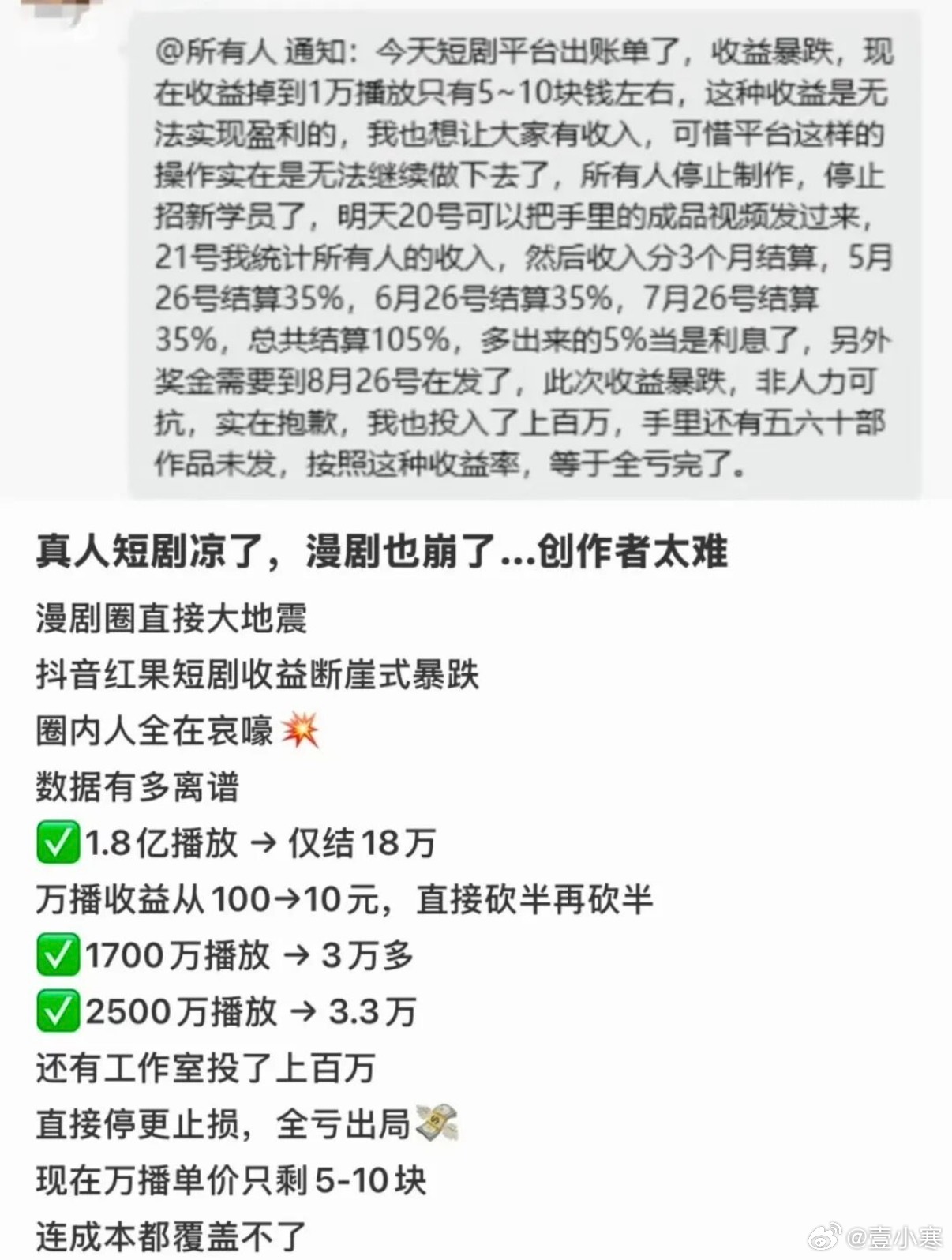 聊聊红果短剧这套免费逻辑。观众不用花钱刷剧，平台核心赚的是广告钱。开屏、插屏、解