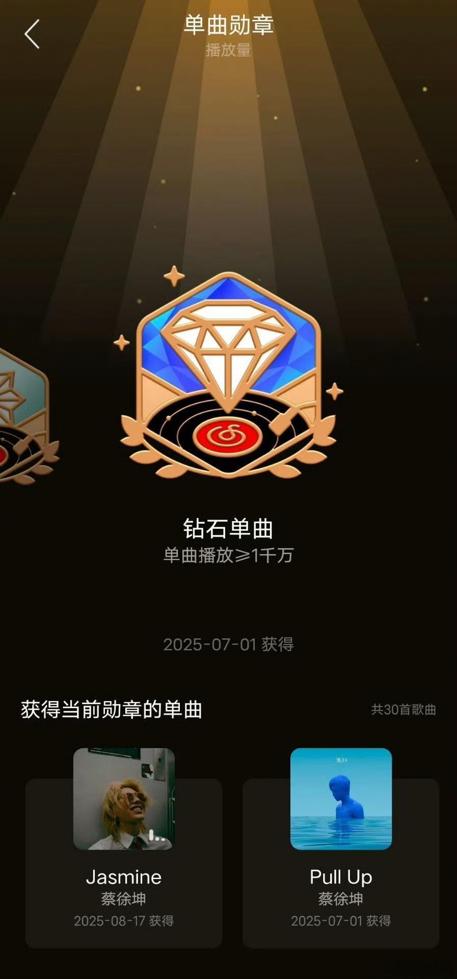 蔡徐坤新歌千万播放单曲认证蔡徐坤新歌千万播放钻石单曲认证蔡徐坤新歌千万播放钻石单