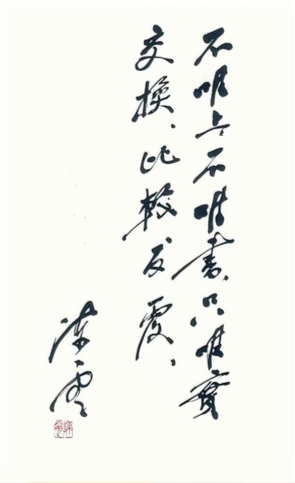 陈云书法真迹赏析：笔墨藏初心 箴言照千秋
 
陈云同志的书法真迹，笔墨间凝风骨，