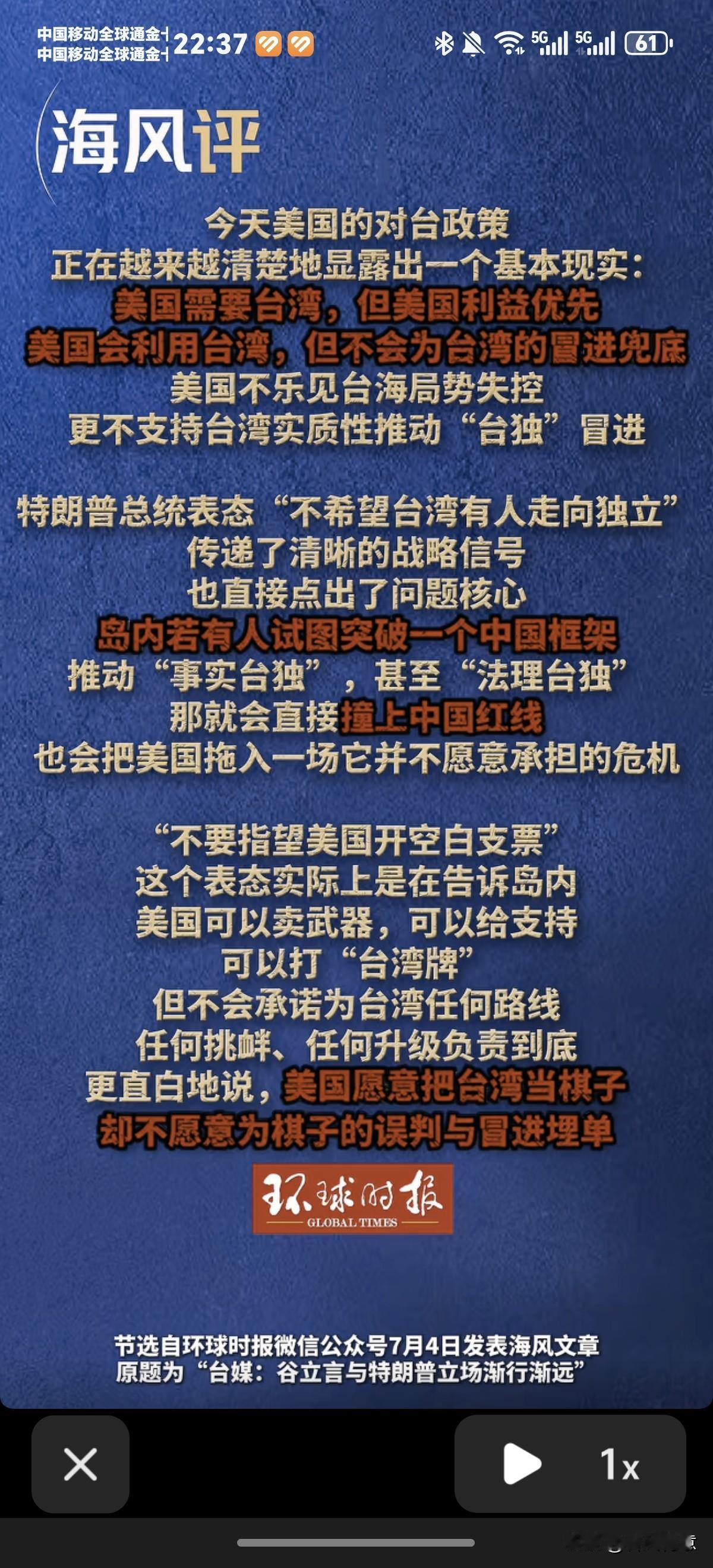 具台媒:谷立言与特朗普立场渐行渐远今天美国的对台政策，正在越来越清楚地显露出一个