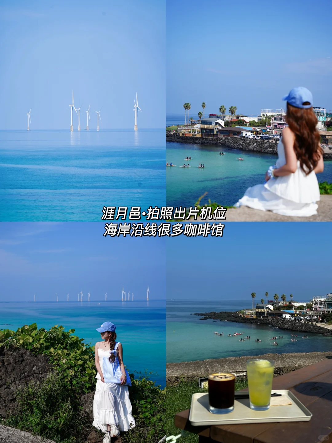 《韩国济州岛三天两晚攻略》附地图