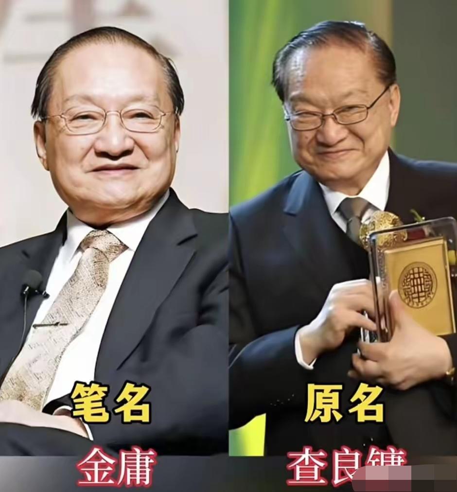 很多人熟读文人笔下的文字，却不知藏在笔墨背后的本名。鲁迅并非姓鲁，原名周树人，以