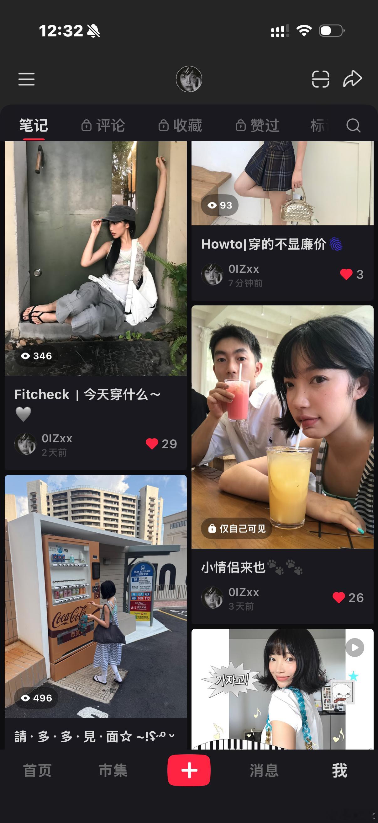 这个红本子我真的没力气发了……真的跟它说晚安了，我到底做什么了。 